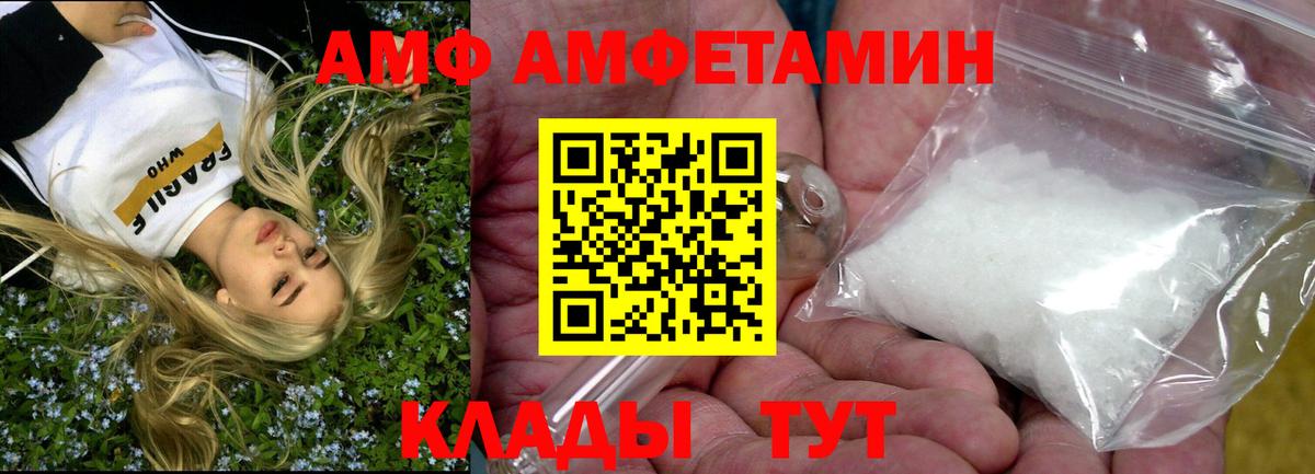Amphetamine Premium Азнакаево