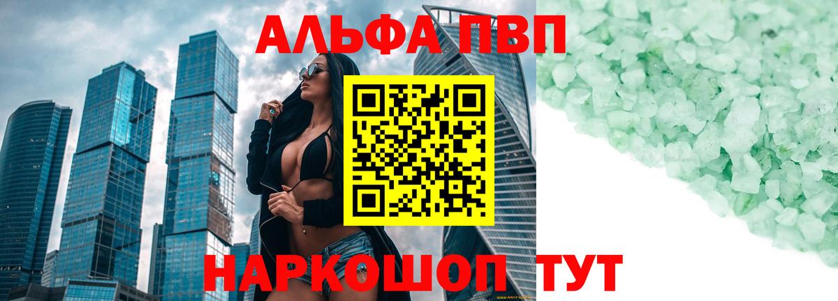 Alpha-PVP мука Азнакаево