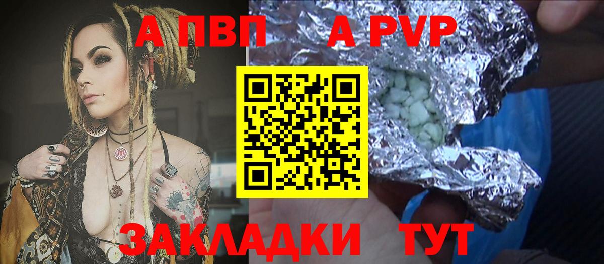 A-PVP Соль  Alfa_PVP Crystall  APVP крисы CK  Азнакаево  Вход с VPN 