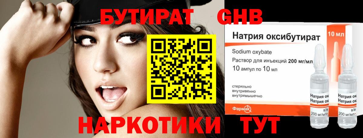 БУТИРАТ оксана  Вход с VPN  Азнакаево 