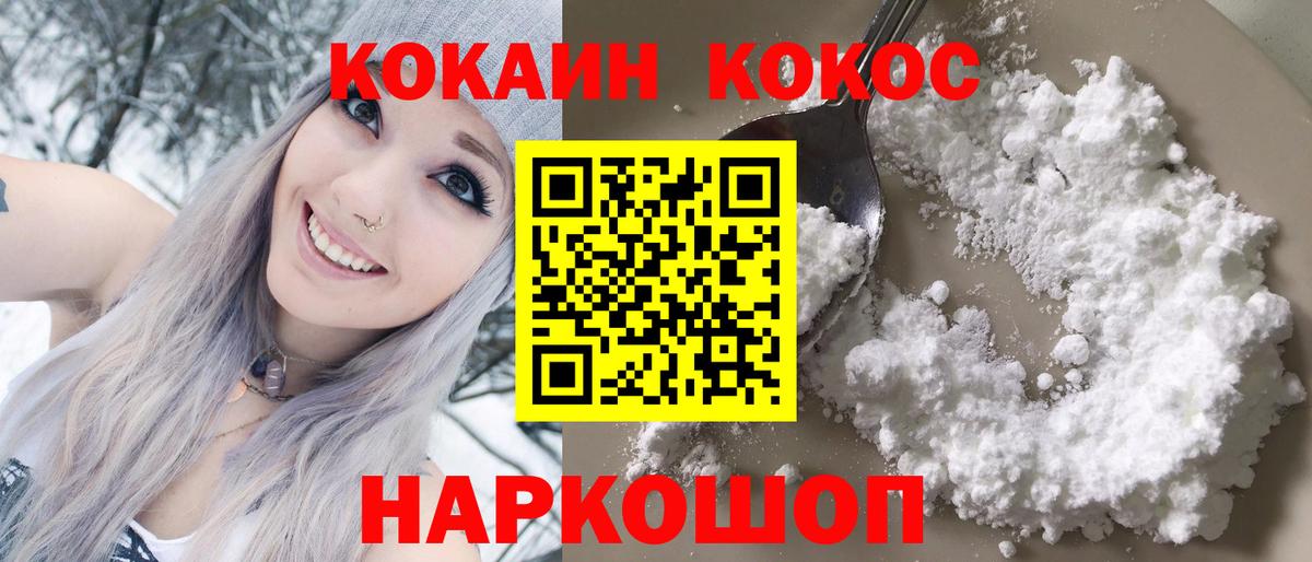 Кокаин 99% Азнакаево