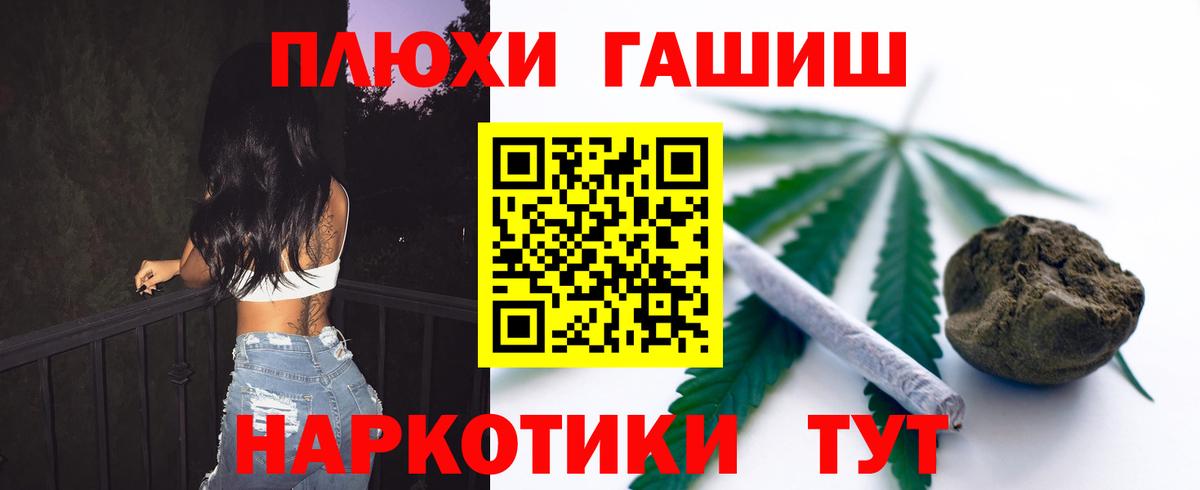 ГАШ Premium  Вход с VPN  ГАШИШ убойный  Азнакаево 