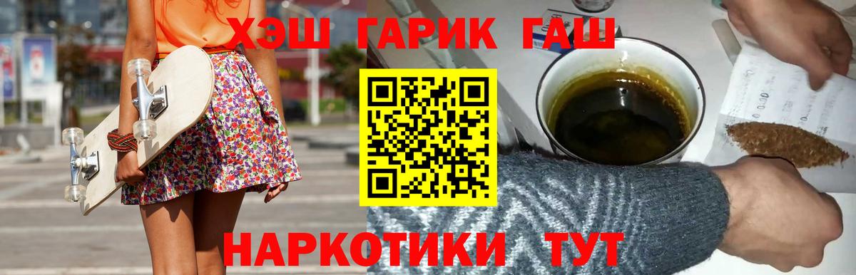 ГАШИШ Изолятор Азнакаево