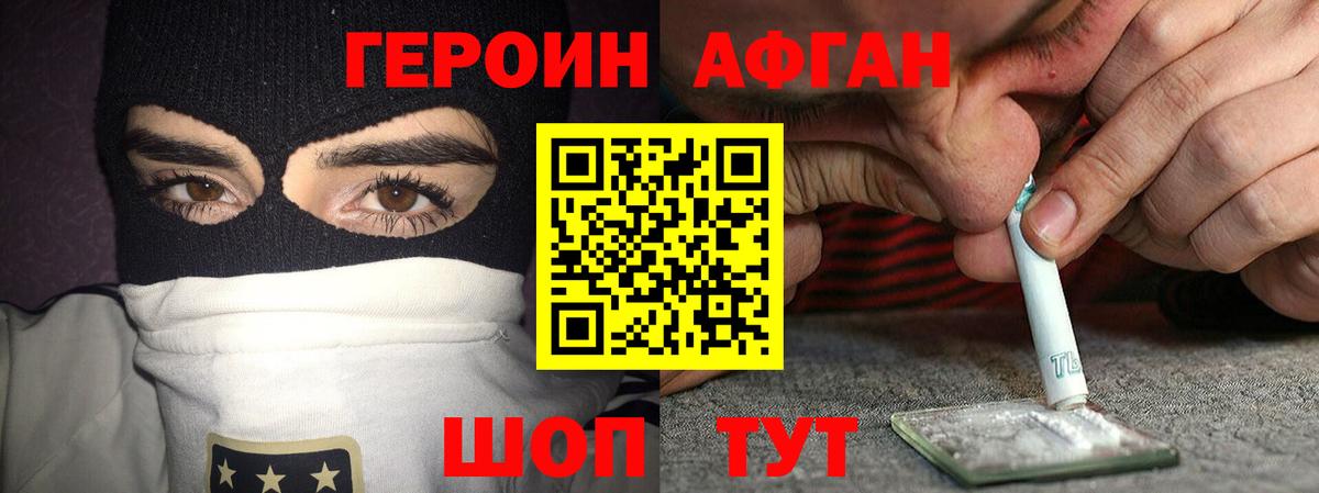 Азнакаево  Героин гречка  Героин  Вход с VPN 