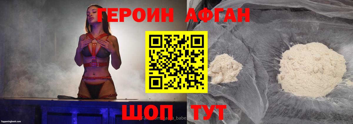 ГЕРОИН гречка Азнакаево