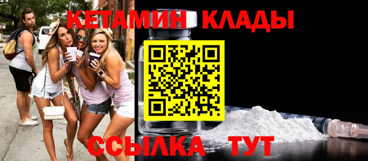 КЕТАМИН VHQ  Вход с VPN  сайты даркнета наркотические препараты  Азнакаево  КЕТАМИН ketamine 
