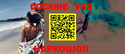 мефедрон VHQ Рузаевка