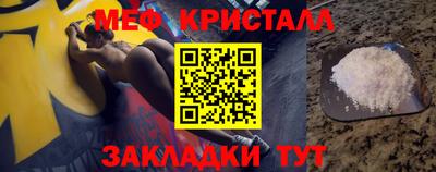 мефедрон VHQ Рузаевка