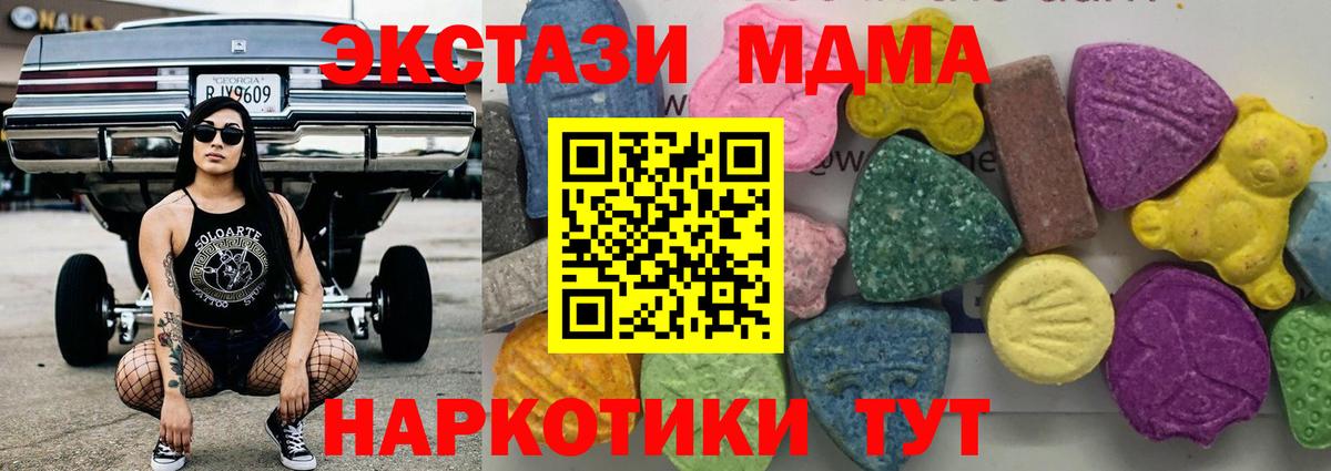 МДМА  Вход с VPN  МДМА crystal  Азнакаево  МДМА молли 