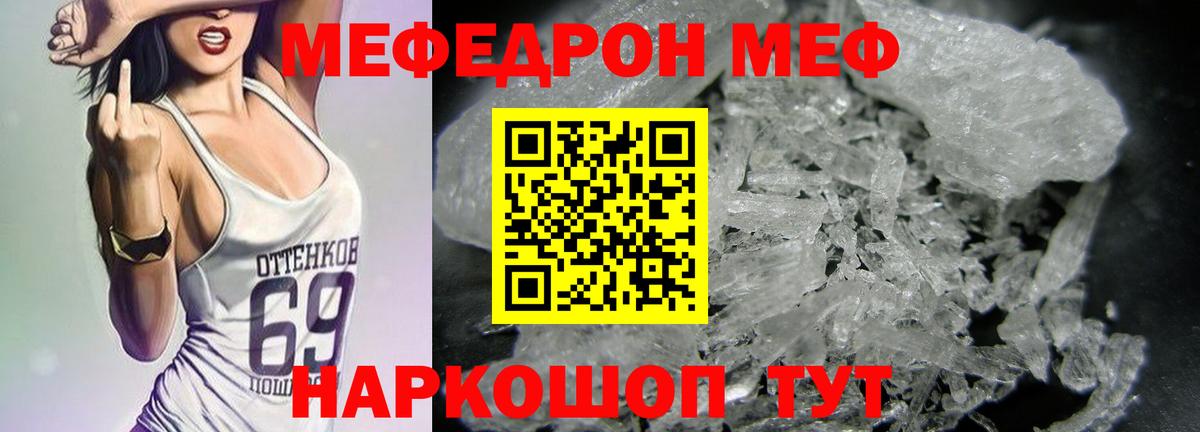 Меф  МЕФ 4 MMC  Вход с VPN  Азнакаево  Меф мяу мяу  МЯУ-МЯУ 