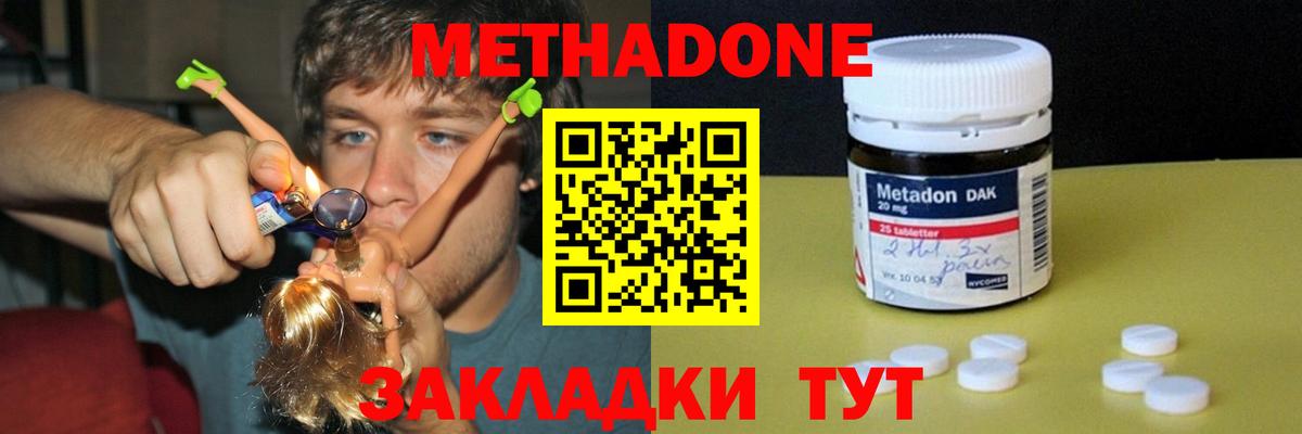 МЕТАДОН VHQ  Метадон мёд  Вход с VPN  Азнакаево 