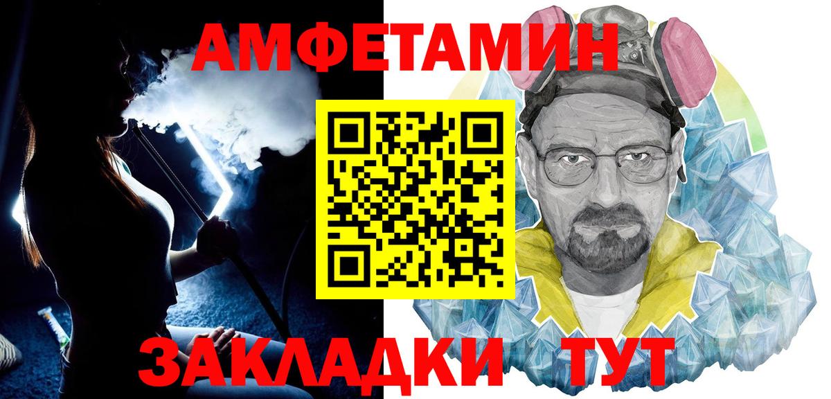 МЕТАМФЕТАМИН Methamphetamine Азнакаево