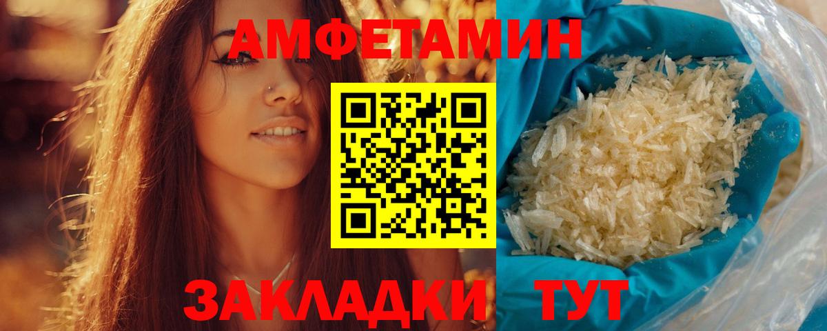 Азнакаево  Метамфетамин Methamphetamine  Вход с VPN 