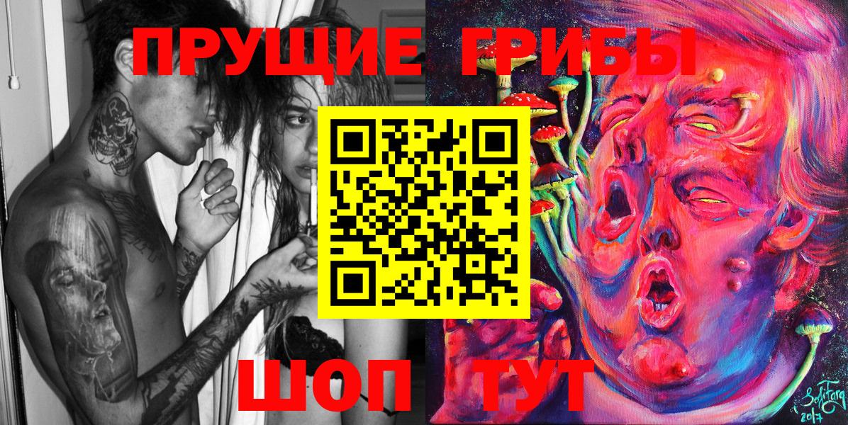 Галлюциногенные грибы Magic Shrooms  Вход с VPN  Галлюциногенные грибы прущие грибы  Азнакаево 